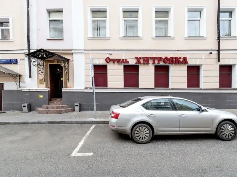 Хитровка (Москва)