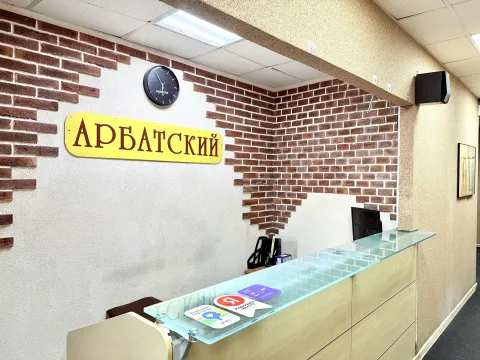 Арбатский (Москва)