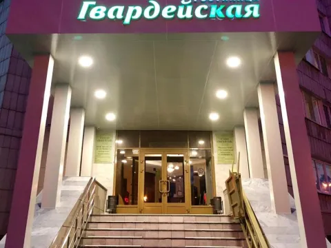 Гвардейская (Казань)