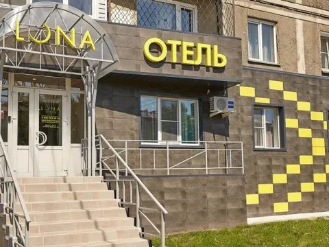Луна