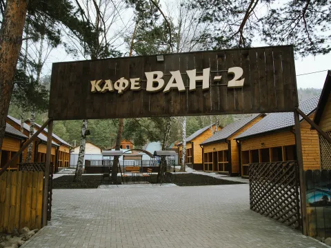 ВАН 2 (Элекмонар) 